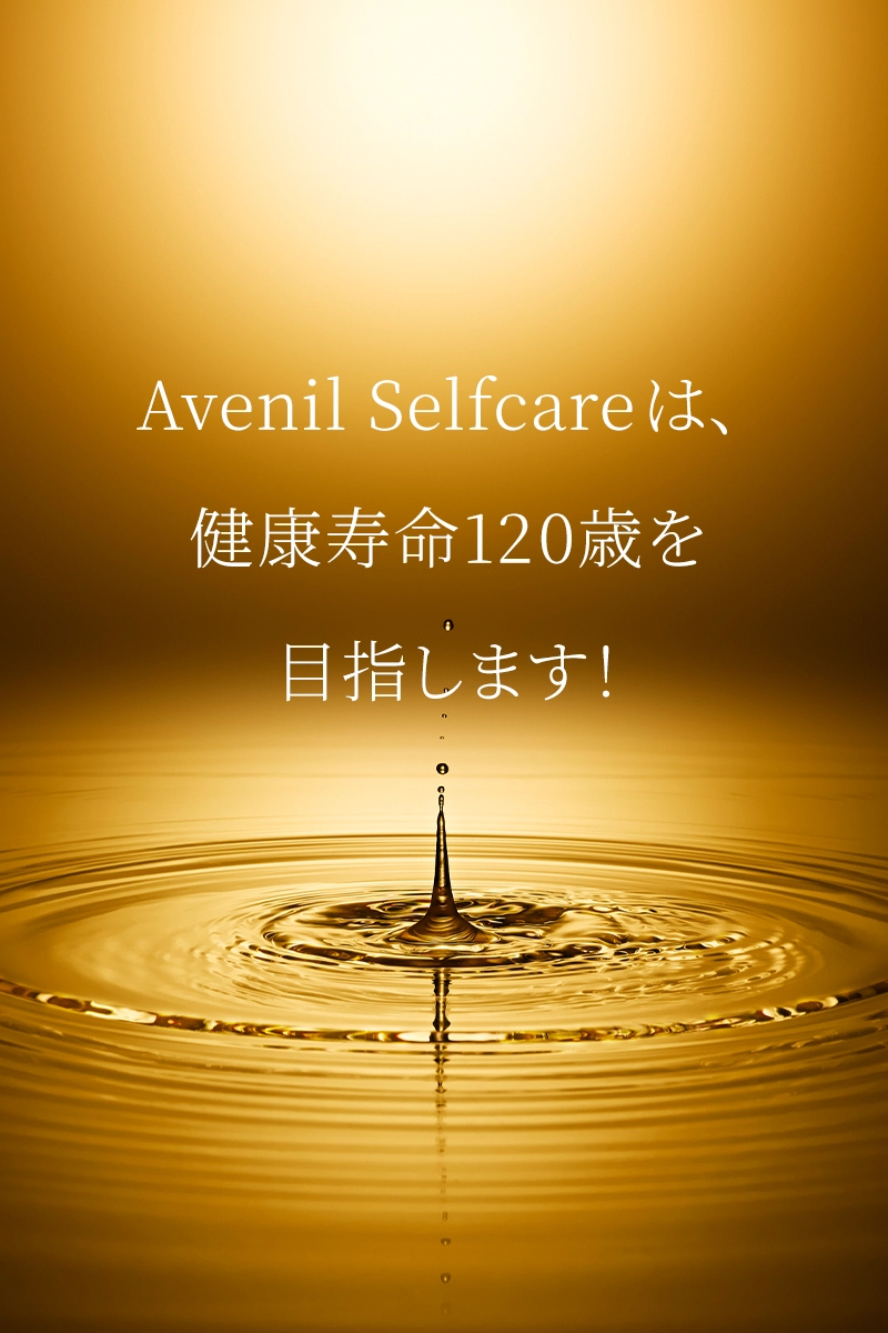 Avenil Selfcare 株式会社