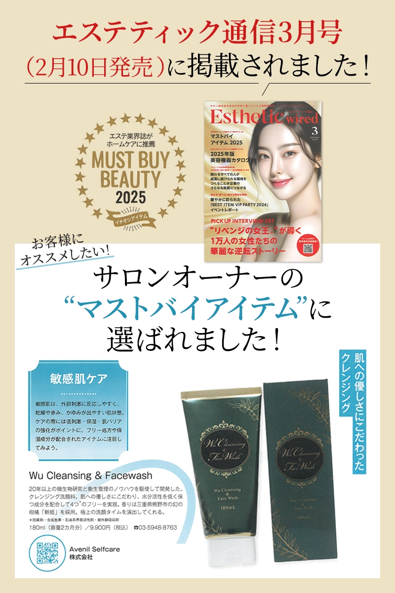 Avenil Selfcare 株式会社