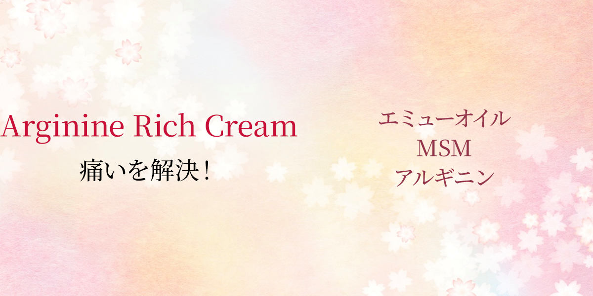 Arginine Rich Cream